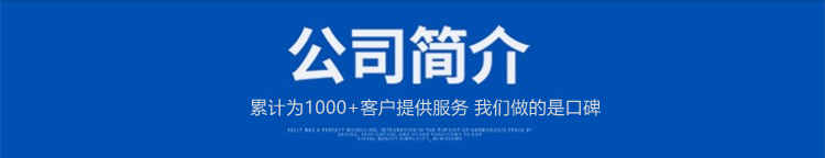 合川不锈钢桥梁护栏公司简介